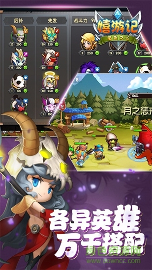 嬉游记h5手游
