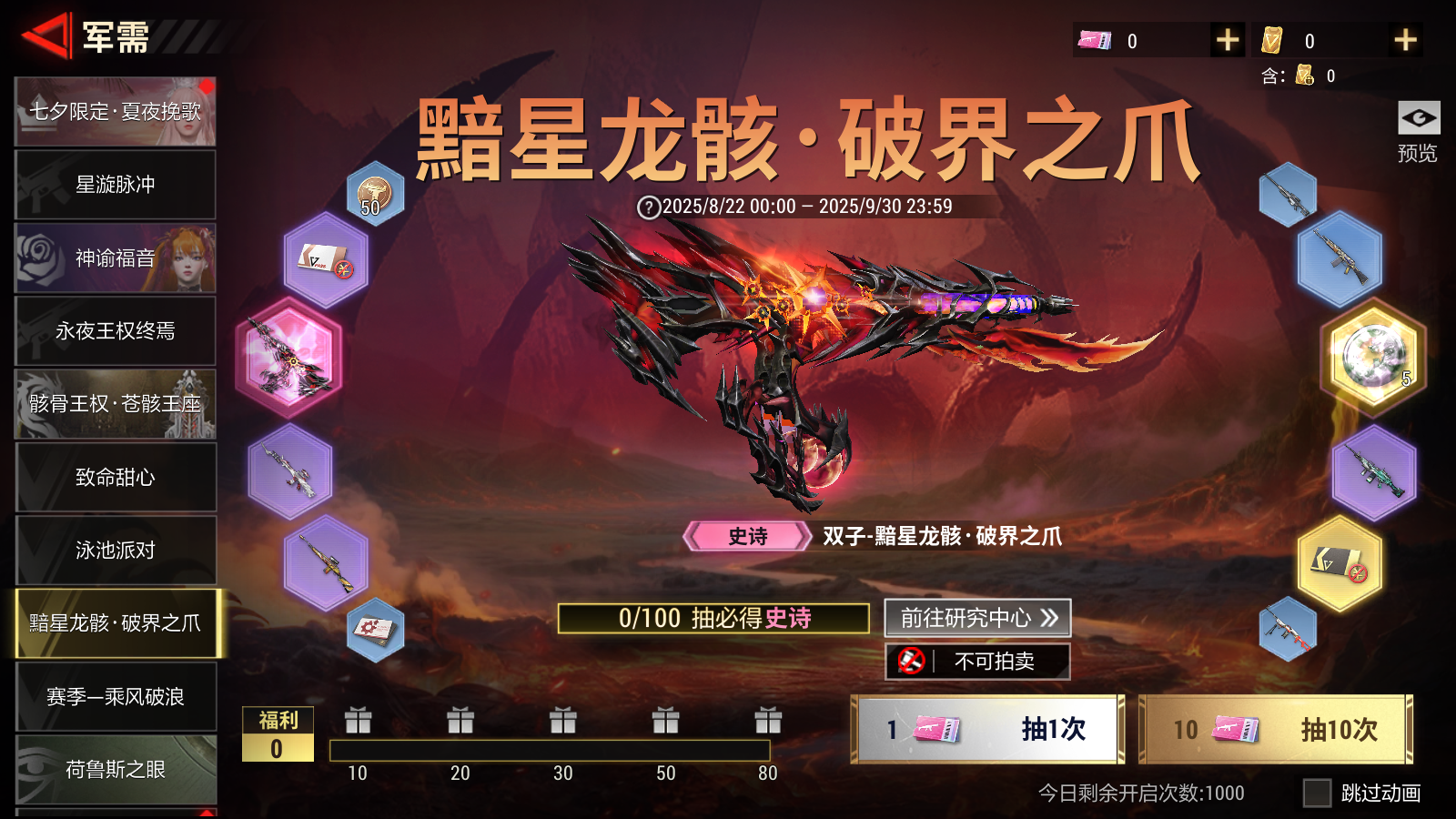 超凡先锋网易正版手游