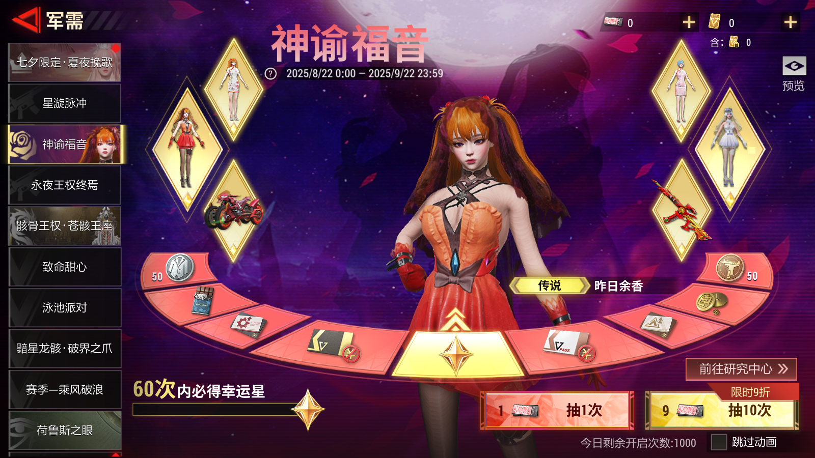 超凡先锋国服正版
