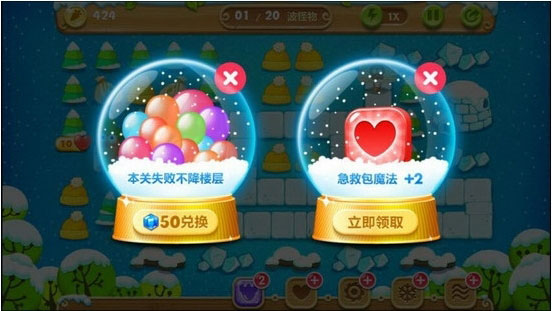 保卫萝卜2天天向上内购修改版