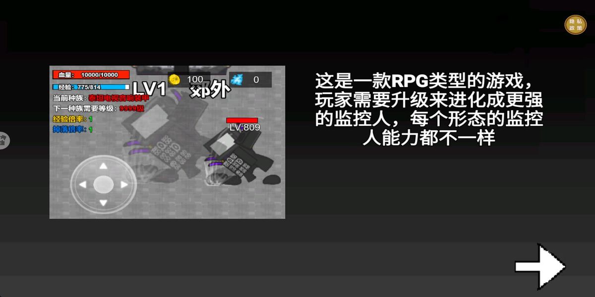怪物进化大作战游戏