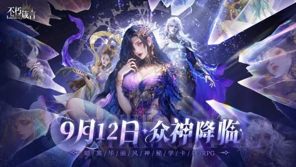 不朽箴言菲尼克斯技能是什么
