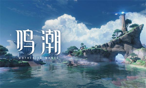鸣潮异常效应机制有哪些