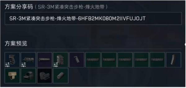 三角洲行动sr3m改装怎么改