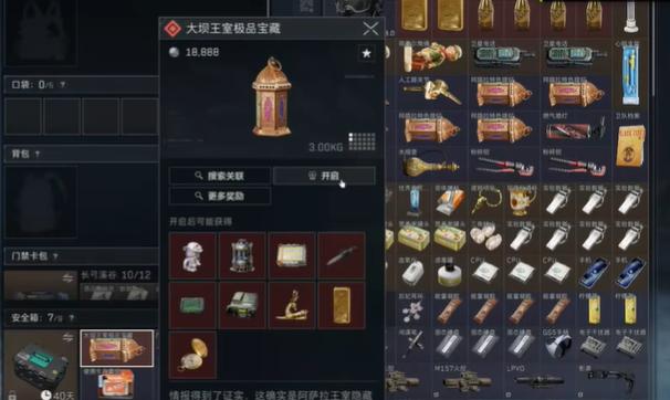 三角洲行动零号大坝8号藏宝图在哪