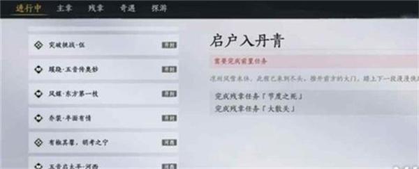 燕云十六声怎么跳过凉州前往秦川