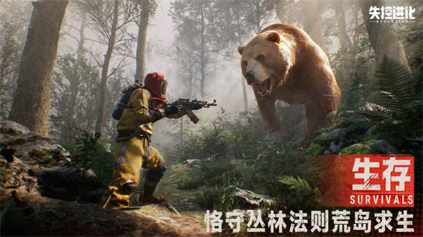 失控进化背包怎么打开