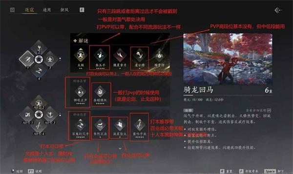 燕云十六声破竹风怎么玩