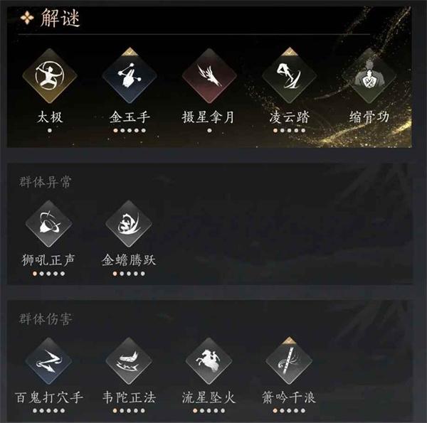 燕云十六声破竹风怎么玩