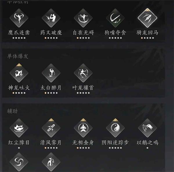 燕云十六声破竹风怎么玩