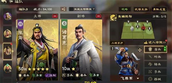 偃武盾兵怎么搭配