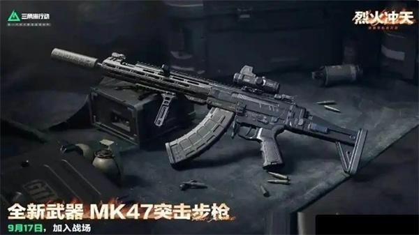 三角洲行动新增了哪些武器