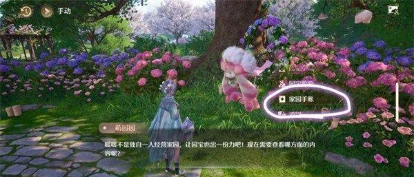 无限暖暖家园模式怎么玩