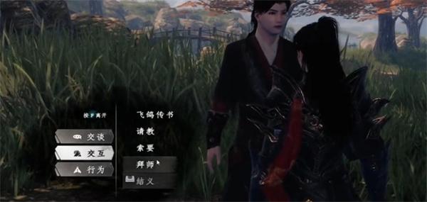 下一站江湖2拜师有什么用