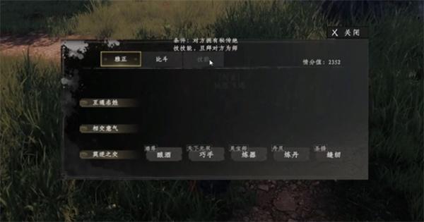 下一站江湖2拜师有什么用