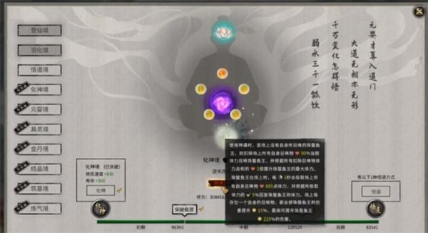 鬼谷八荒宗门逆天改命选什么好