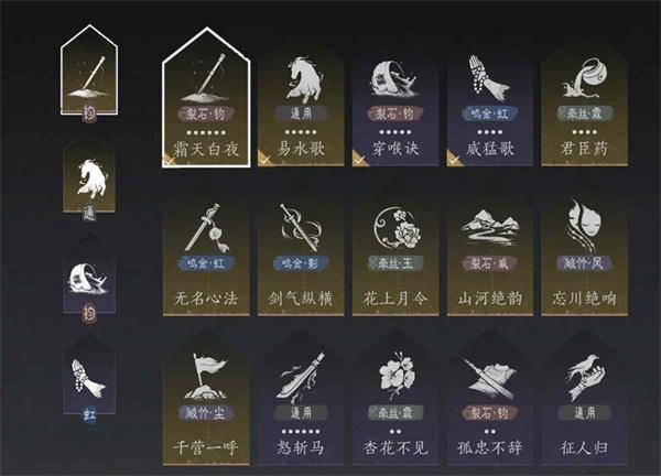 燕云十六声止戈怎么玩