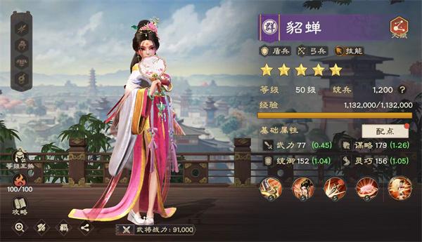 偃武七星阵怎么玩