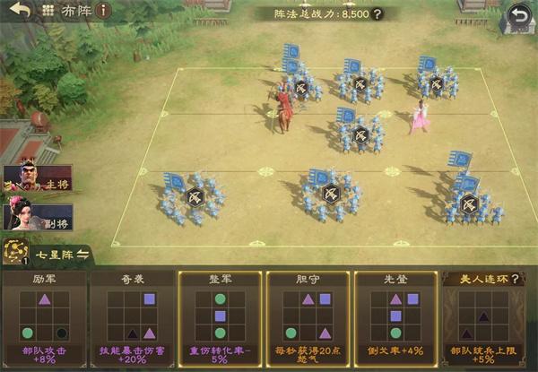 偃武七星阵怎么玩