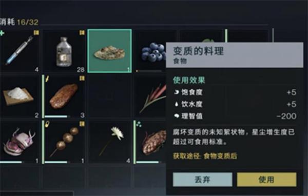 七日世界肥料怎么获取