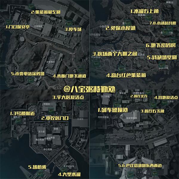 三角洲行动宝藏容器全地图点位有哪些