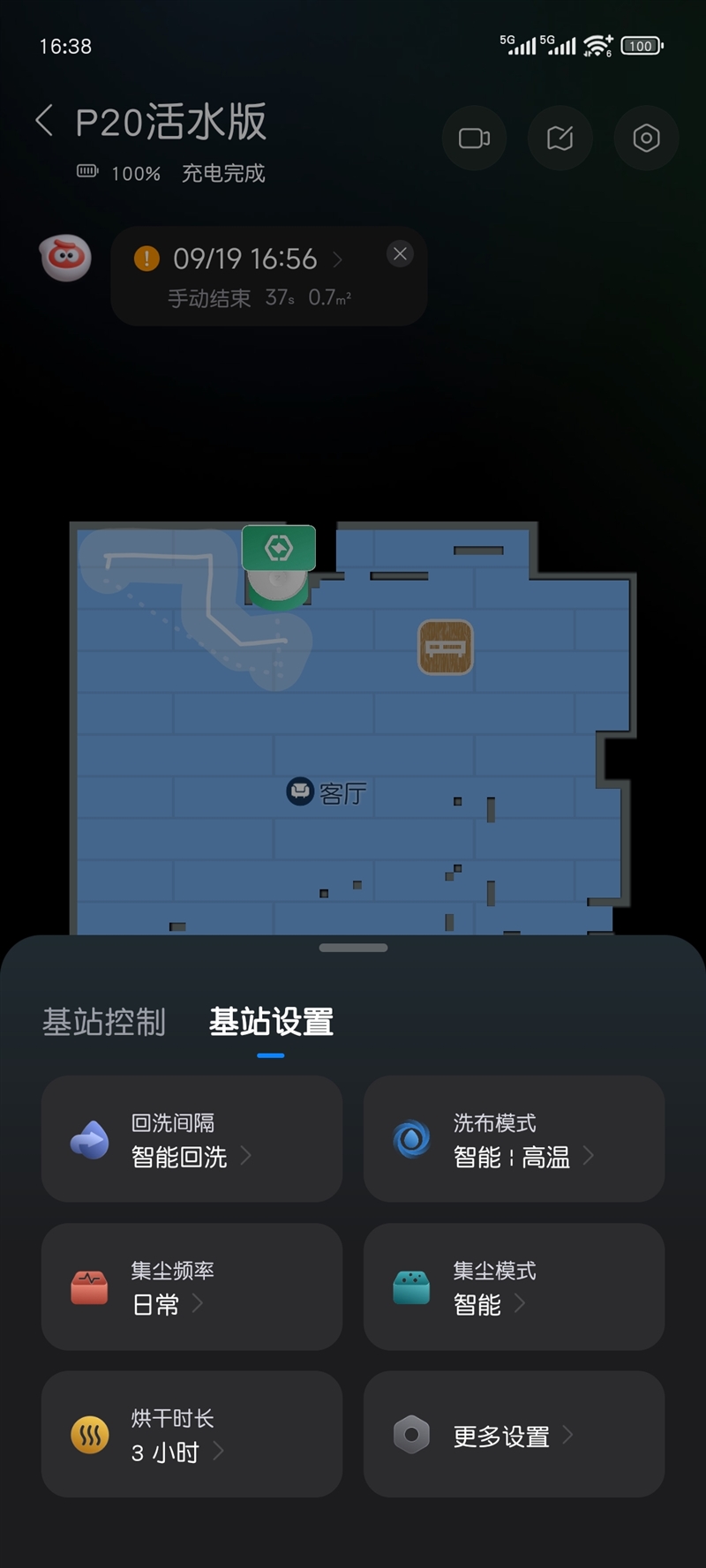石头自清洁扫拖机器人P20活水版评测：全新活水滚筒拖地 清洁能力系列巅峰