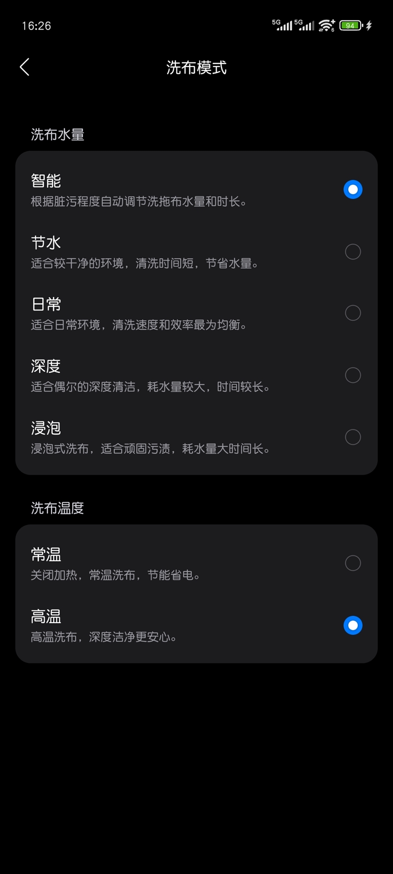 石头自清洁扫拖机器人P20活水版评测：全新活水滚筒拖地 清洁能力系列巅峰
