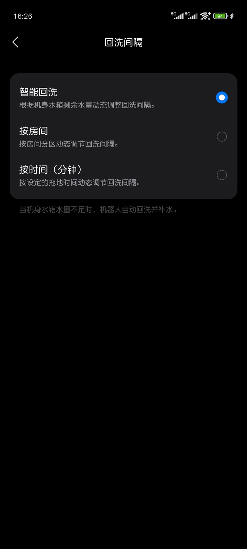 石头自清洁扫拖机器人P20活水版评测：全新活水滚筒拖地 清洁能力系列巅峰