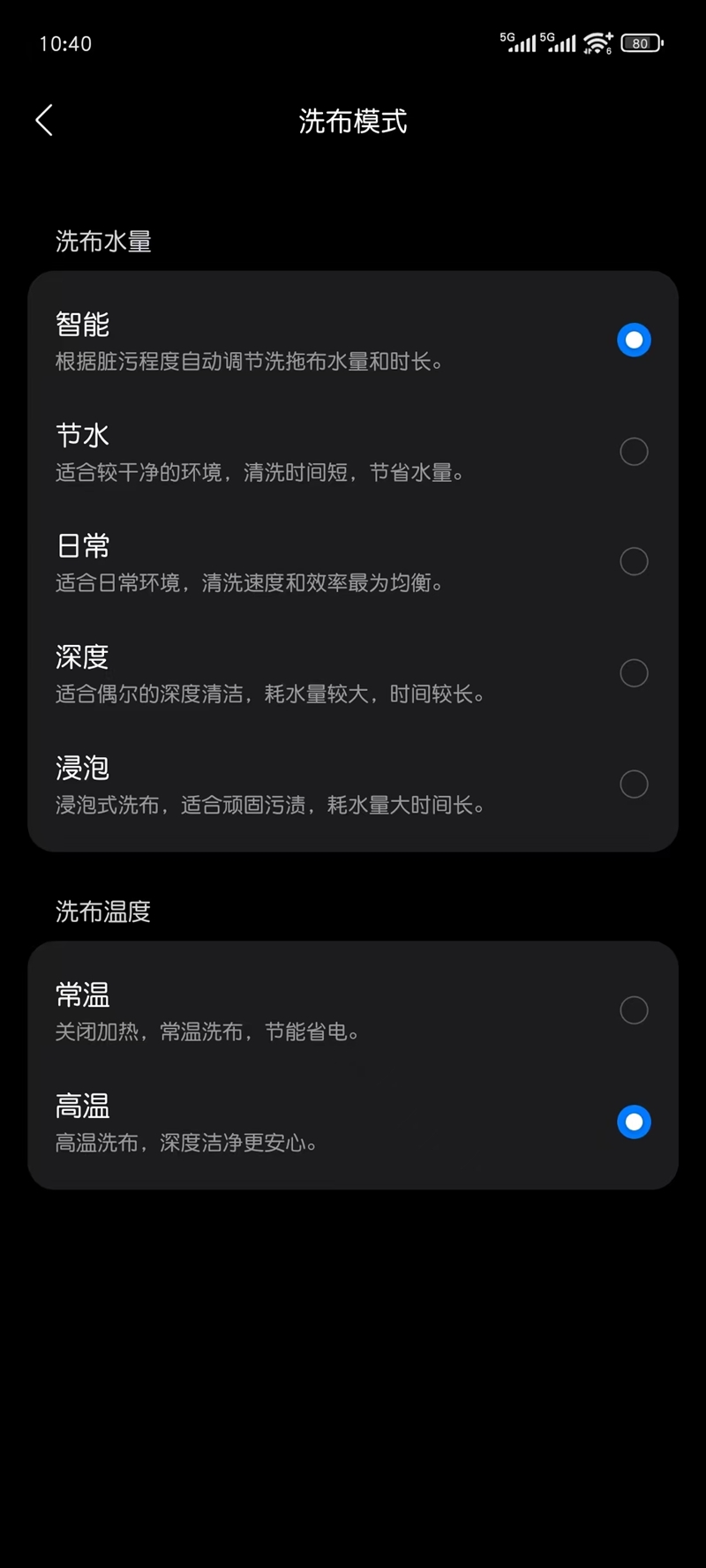 石头自清洁扫拖机器人P20活水版评测：全新活水滚筒拖地 清洁能力系列巅峰