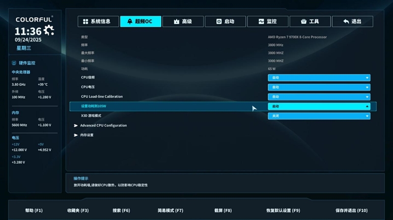 主流玩家的高端主板！七彩虹战斧B850M超级黑刃主板评测：供电散热配置豪华 性价比极佳