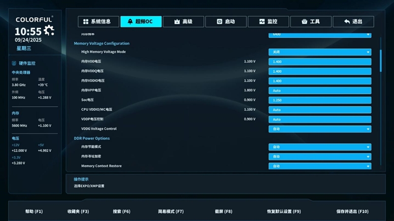 主流玩家的高端主板！七彩虹战斧B850M超级黑刃主板评测：供电散热配置豪华 性价比极佳