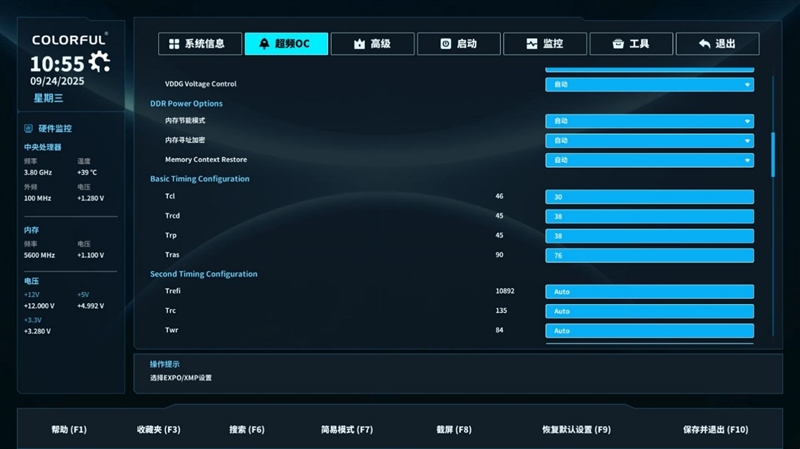 主流玩家的高端主板！七彩虹战斧B850M超级黑刃主板评测：供电散热配置豪华 性价比极佳