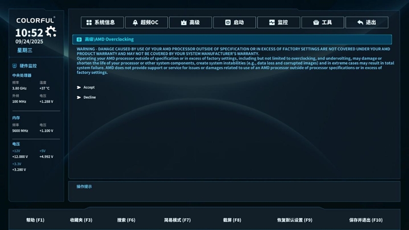 主流玩家的高端主板！七彩虹战斧B850M超级黑刃主板评测：供电散热配置豪华 性价比极佳