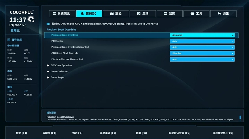 主流玩家的高端主板！七彩虹战斧B850M超级黑刃主板评测：供电散热配置豪华 性价比极佳