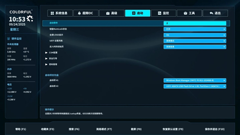 主流玩家的高端主板！七彩虹战斧B850M超级黑刃主板评测：供电散热配置豪华 性价比极佳