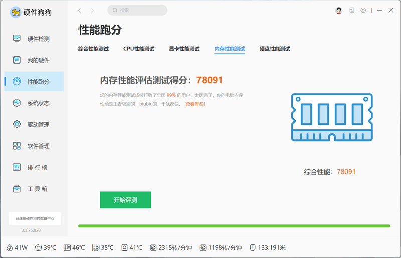 主流玩家的高端主板！七彩虹战斧B850M超级黑刃主板评测：供电散热配置豪华 性价比极佳