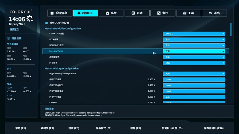 主流玩家的高端主板！七彩虹战斧B850M超级黑刃主板评测：供电散热配置豪华 性价比极佳