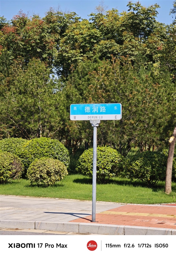 首发第五代骁龙8至尊版！小米17 Pro Max评测：五年高端之路的集大成者