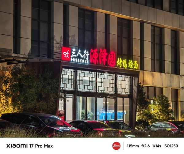 首发第五代骁龙8至尊版！小米17 Pro Max评测：五年高端之路的集大成者
