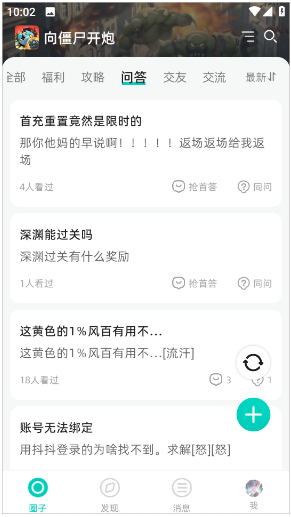 梦游社app使用说明