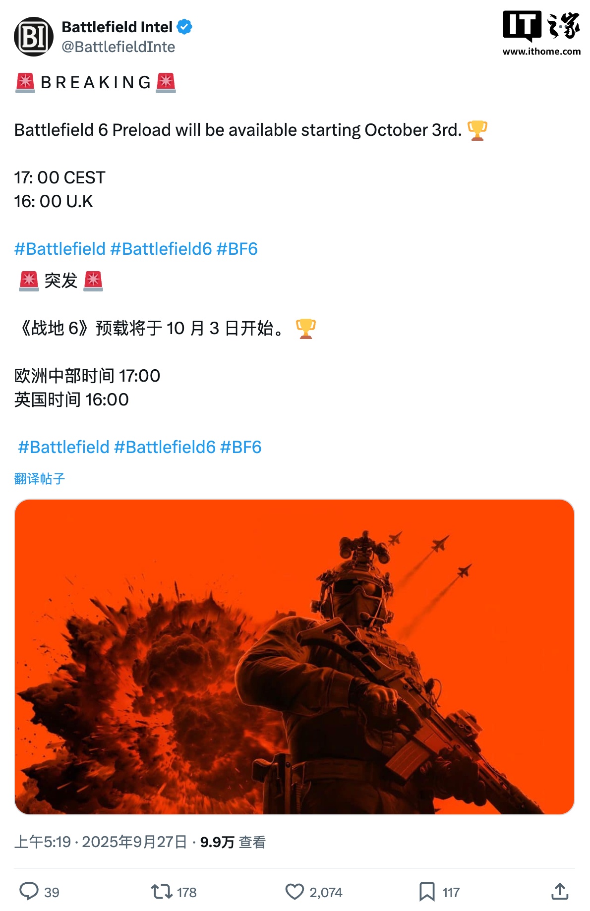 《战地风云 6》预载提前至 10 月 3 日，北京时间 10 月 10 日 23 时解锁