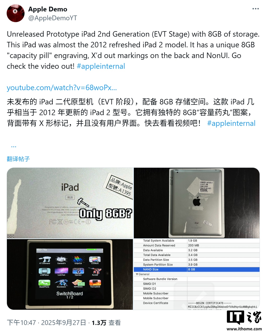 原型机曝光：苹果曾计划推出 8GB 存储平价 iPad