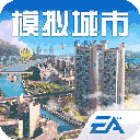 模拟城市我是市长ios版