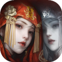 纸嫁衣8苹果版