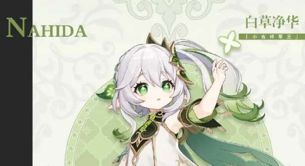 原神草神圣遗物词条选择攻略2025最新 原神(全网最细)草神圣遗物词条选择指南