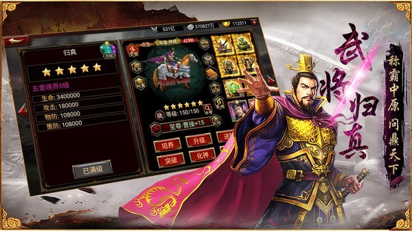 三国群英传8最强武将 三国群英传8最强武将阵容(2025)