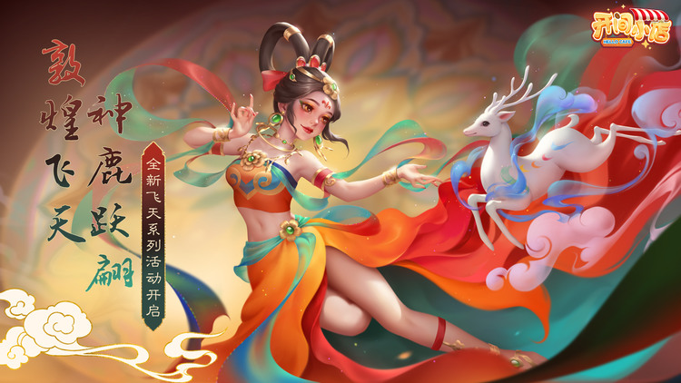 开间小店兑换码-开间小店(300000钻石)兑换码2025最新免费领取