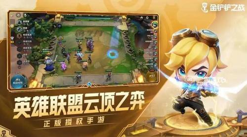 金铲铲的蛋在哪开 金铲铲的(小小英雄)开蛋技巧