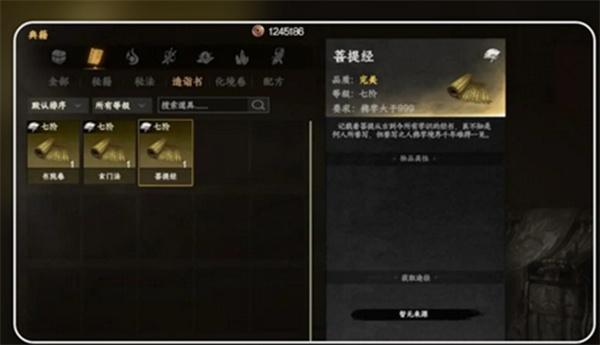 下一站江湖2儒学怎么提升-儒学提升攻略