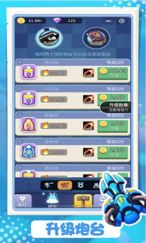卡卡保皇神魔炮怎么解锁 卡卡保皇神魔炮哪个厉害